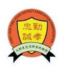 元朗东莞同乡会熊定嘉幼稚园校徽