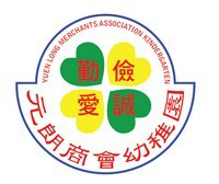 元朗商会幼稚园的校徽