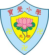 元朗宝觉小学校徽