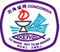 北角协同中学校徽
