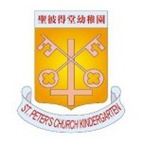 北角圣彼得堂幼稚园的校徽