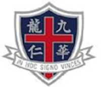 华仁书院(九龙)的校徽
