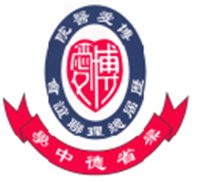 博爱医院历届总理联谊会梁省德中学校徽