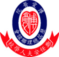 博爱医院历届总理联谊会郑任安夫人学校校徽