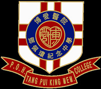 博爱医院邓佩琼纪念中学校徽