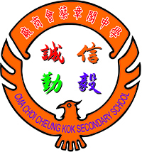 厂商会蔡章阁中学的校徽