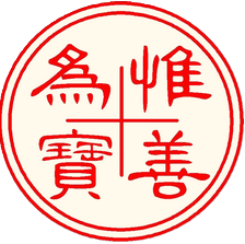 善一堂逸东幼稚园的校徽