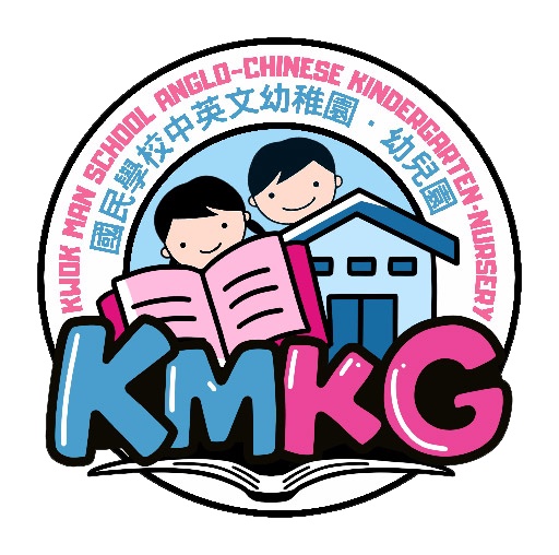 国民学校中英文幼稚园的校徽