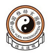 圆玄幼稚园(天逸邨)的校徽
