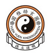 圆玄幼稚园(平田邨)的校徽