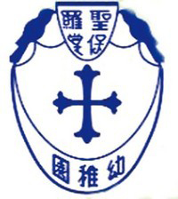 圣保罗堂幼稚园校徽