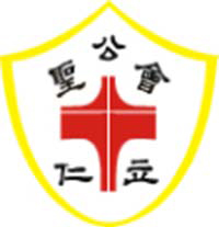 圣公会仁立小学校徽