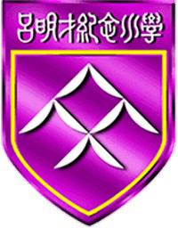 圣公会吕明才纪念小学校徽