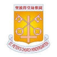 圣公会圣彼得堂幼稚园(赤柱分校)的校徽