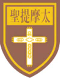 圣公会圣提摩太小学校徽