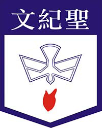 圣公会圣纪文小学校徽
