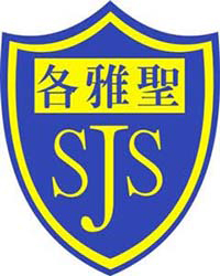 圣公会圣雅各小学校徽