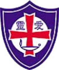 圣公会灵爱小学校徽