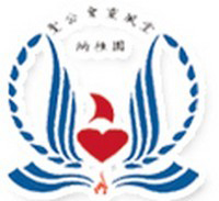 圣公会灵风堂幼稚园校徽