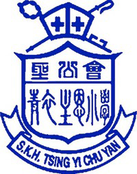 圣公会青衣主恩小学校徽