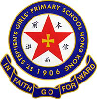 圣士提反女子中学附属小学校徽