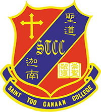 基督教中国布道会圣道迦南书院校徽