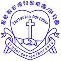 基督教安得儿幼稚园(湾景)校徽
