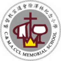 基督教宣道会徐泽林纪念小学校徽