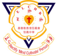 基督教香港信义会信义中学校徽