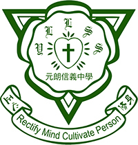 基督教香港信义会元朗信义中学校徽