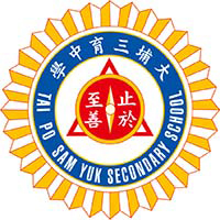 大埔三育中学校徽