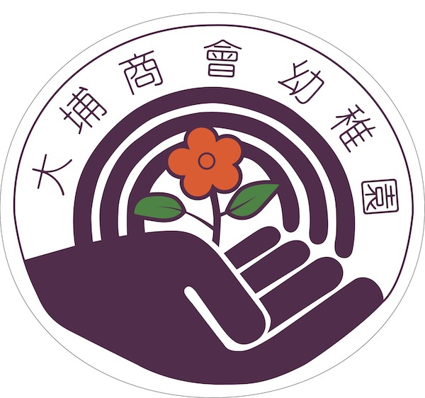 大埔商会幼稚园校徽