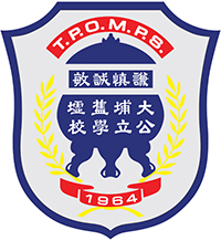 大埔旧墟公立学校校徽