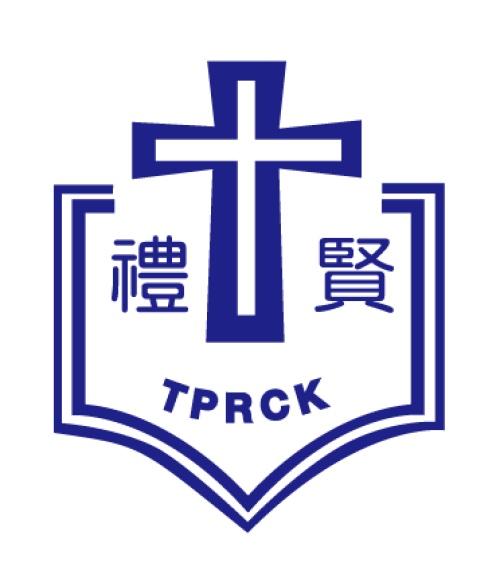 大埔礼贤会幼稚园(汀角路)的校徽