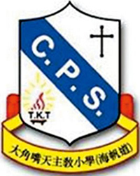大角嘴天主教小学(海帆道)校徽