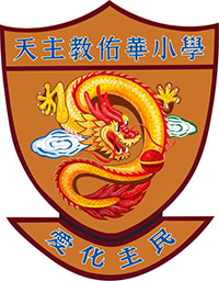 天主教佑华小学校徽