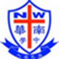 天主教南华中学校徽