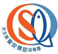 天主教圣安德肋幼稚园的校徽