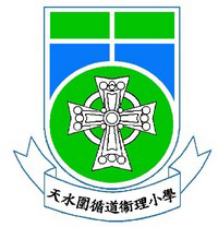 天水围循道卫理小学校徽