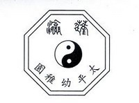 太平幼稚园的校徽