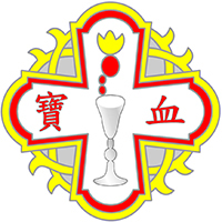 宝血女子中学校徽