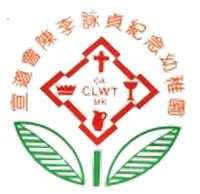 宣道会陈李咏贞纪念幼稚园校徽