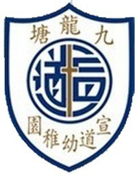 宣道幼稚园的校徽