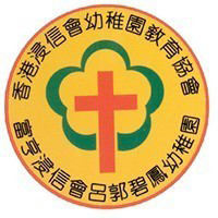 富亨浸信会吕郭碧凤幼稚园校徽