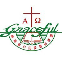 崇真会白田美善幼稚园校徽