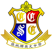 张祝珊英文中学校徽