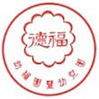 德福幼稚园(本地课程)的校徽