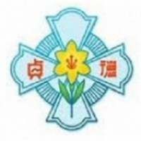德贞幼稚园校徽