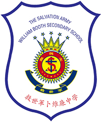 救世军卜维廉中学校徽