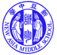 新亚中学校徽